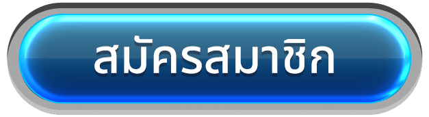 g2ggrand-สมัครสมาชิก