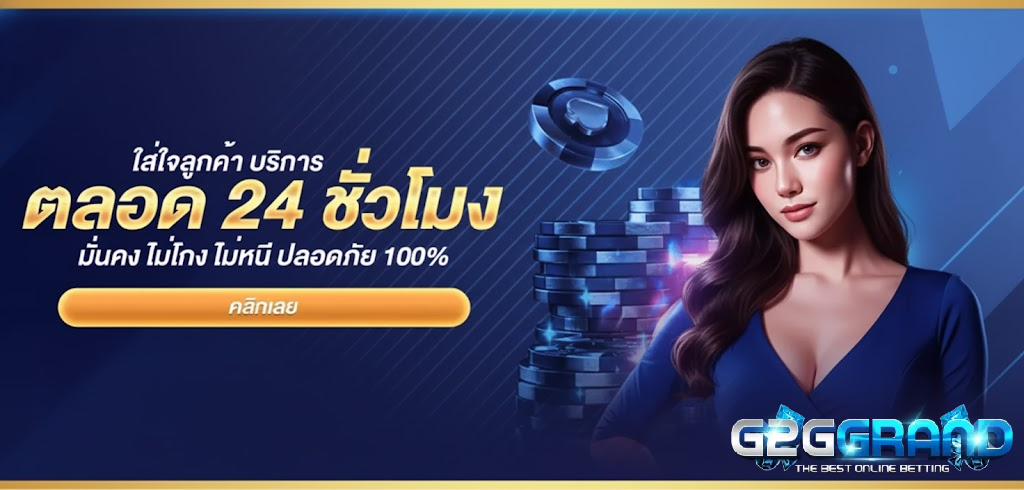 g2ggrand ล่าสุด